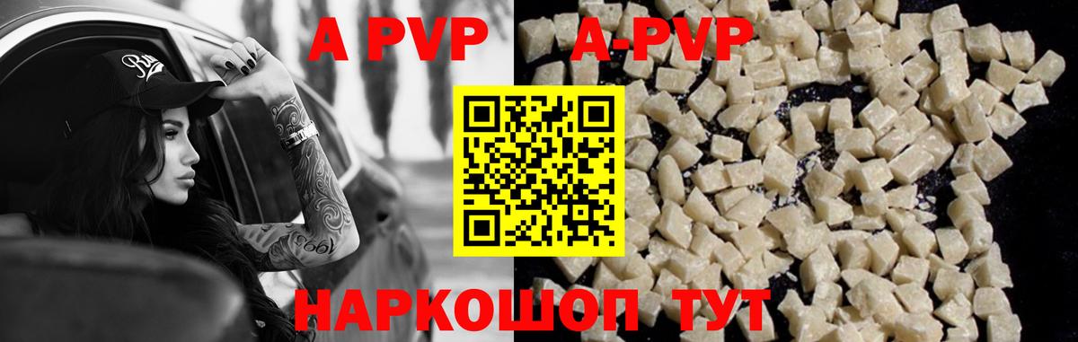 Alpha-PVP Соль Чистополь
