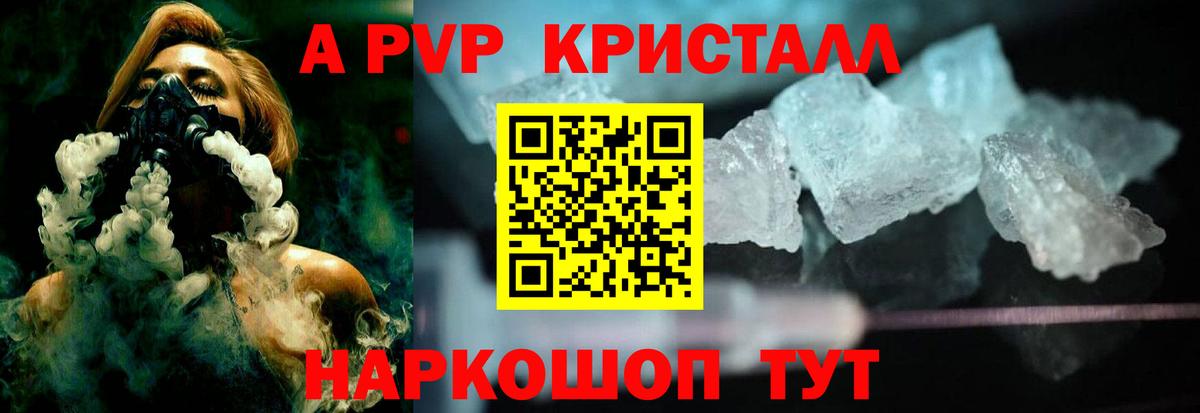 А ПВП мука  Вход с VPN  Чистополь  Alpha-PVP Crystall 