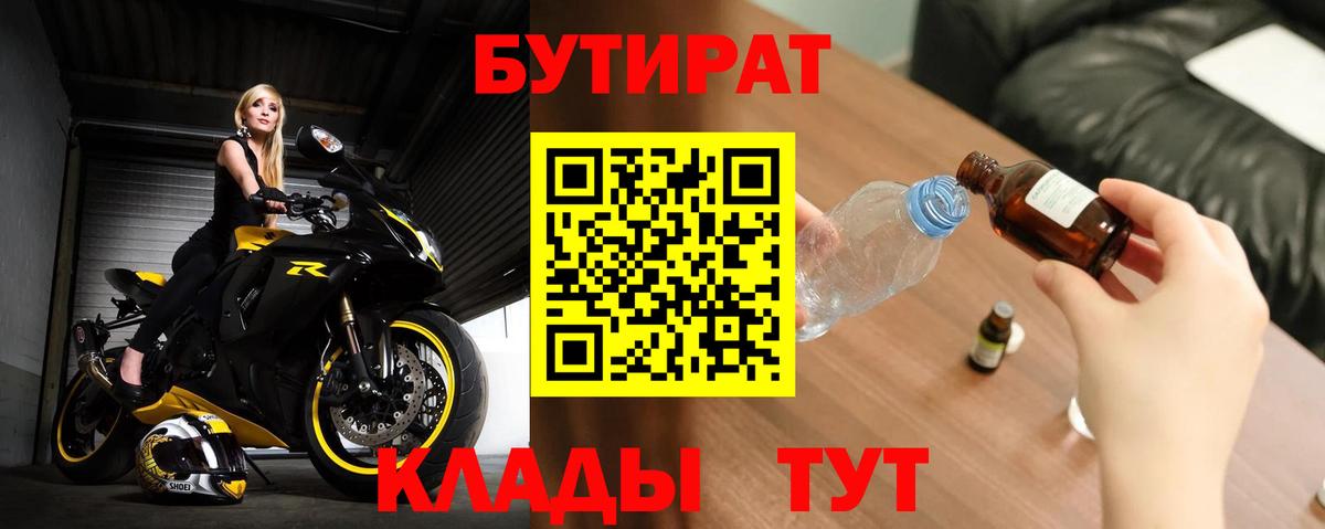 Чистополь  Бутират буратино  Вход с VPN 
