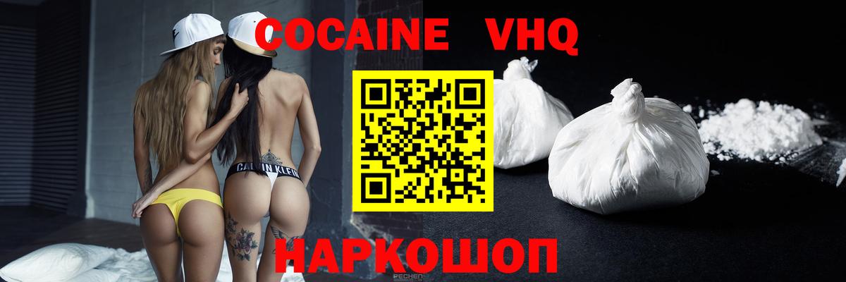 КОКАИН FishScale Чистополь