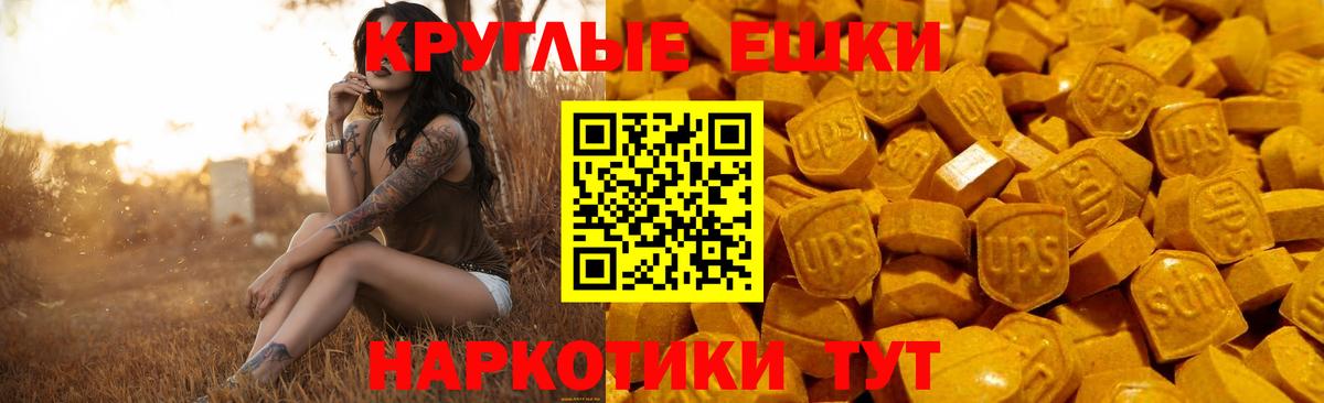 Экстази XTC  ЭКСТАЗИ ешки  Ecstasy  Вход с VPN  Чистополь 