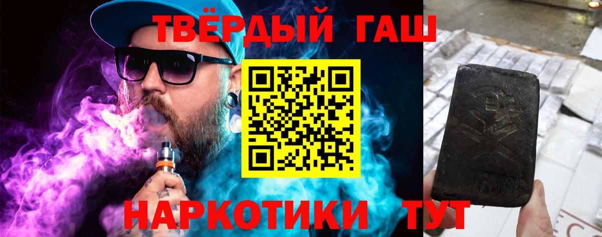 Гашиш 40% ТГК  Вход с VPN  Чистополь 