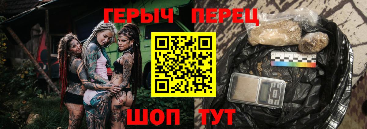 Героин VHQ  Вход с VPN  Чистополь 