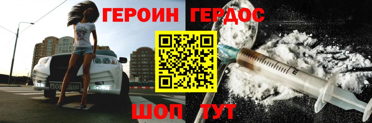 Героин герыч Чистополь