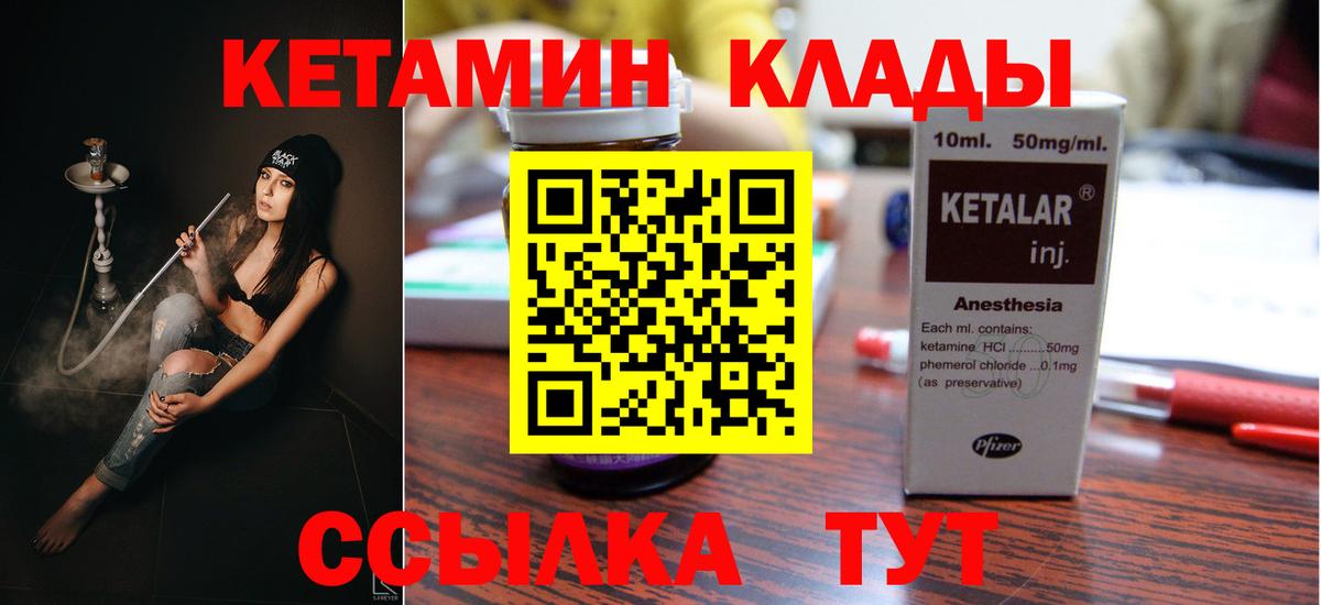 Кетамин ketamine  Вход с VPN  Чистополь  КЕТАМИН ketamine 