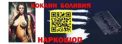 кокаин перу Малгобек