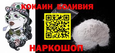 кокаин перу Малгобек