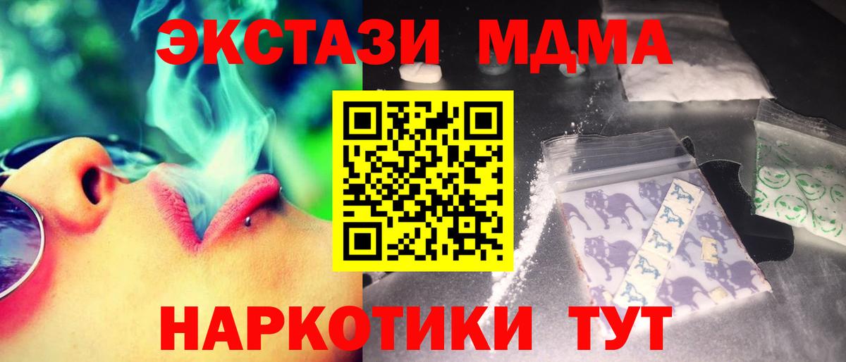 MDMA  MDMA кристаллы  Вход с VPN  Чистополь 