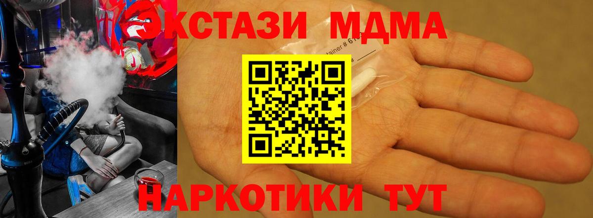 MDMA молли Чистополь