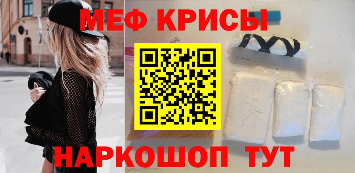 Меф кристаллы Чистополь