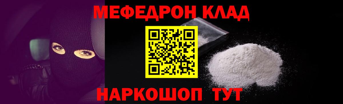 МЕФ  Вход с VPN  Чистополь  Меф кристаллы 
