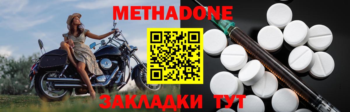 МЕТАДОН белоснежный  Вход с VPN  Чистополь  Метадон мёд 