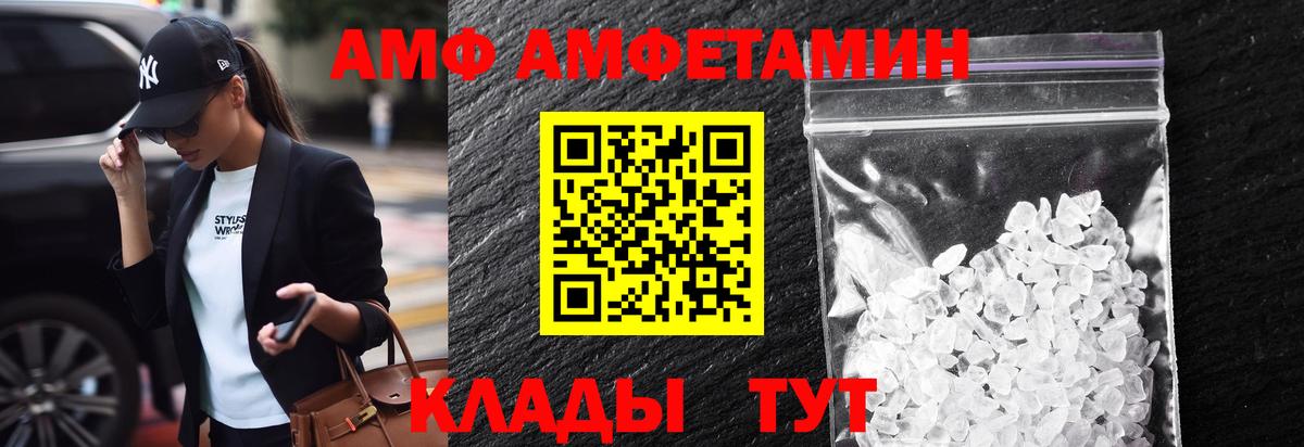 МЕТАМФЕТАМИН Декстрометамфетамин 99.9% Чистополь