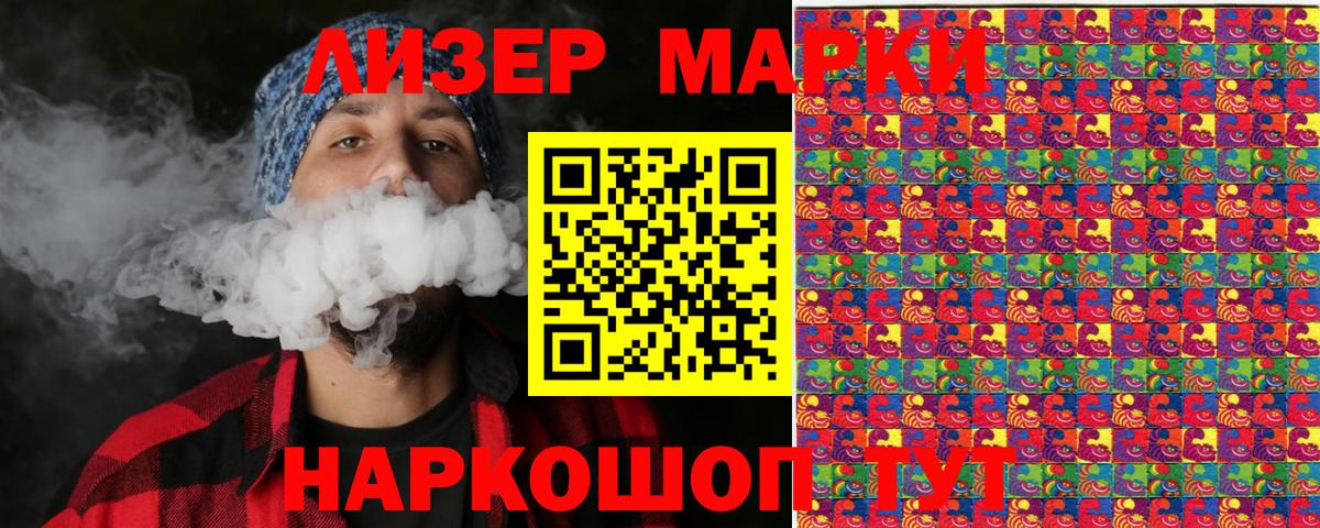 Наркотические марки 1,5мг Чистополь
