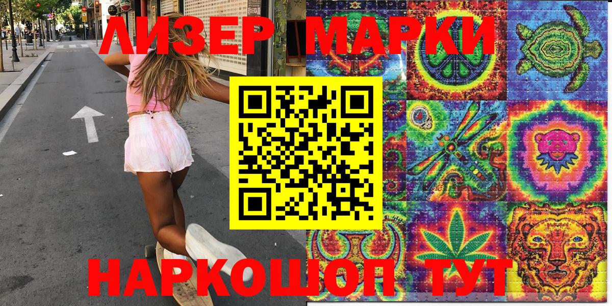 Марки N-bome  Марки 25I-NBOMe 1,8мг  Марки 25I-NBOMe 1,8мг  Вход с VPN  Чистополь 
