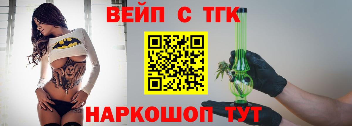 Дистиллят ТГК жижа Чистополь