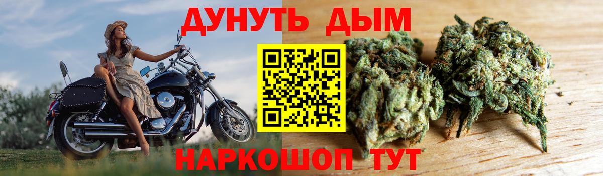 Каннабис White Widow Чистополь